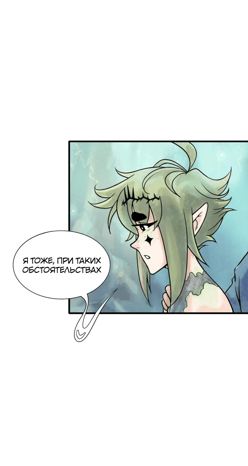 Манга Принц Мотыльков - Глава 61 Страница 7