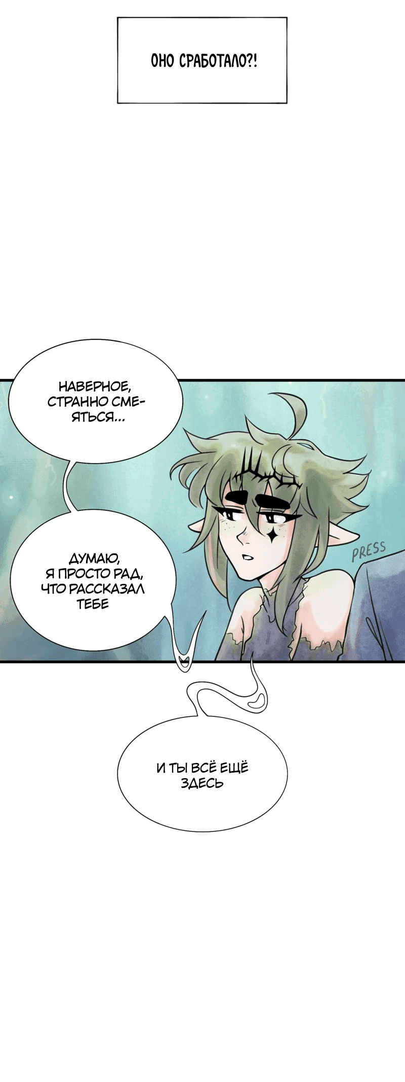 Манга Принц Мотыльков - Глава 59 Страница 14