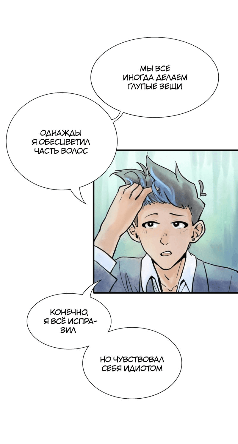 Манга Принц Мотыльков - Глава 59 Страница 9