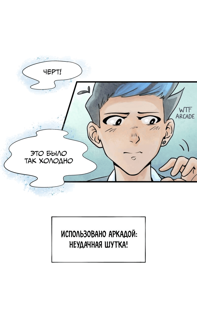 Манга Принц Мотыльков - Глава 59 Страница 12