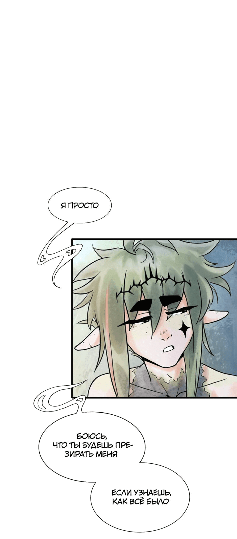 Манга Принц Мотыльков - Глава 58 Страница 2