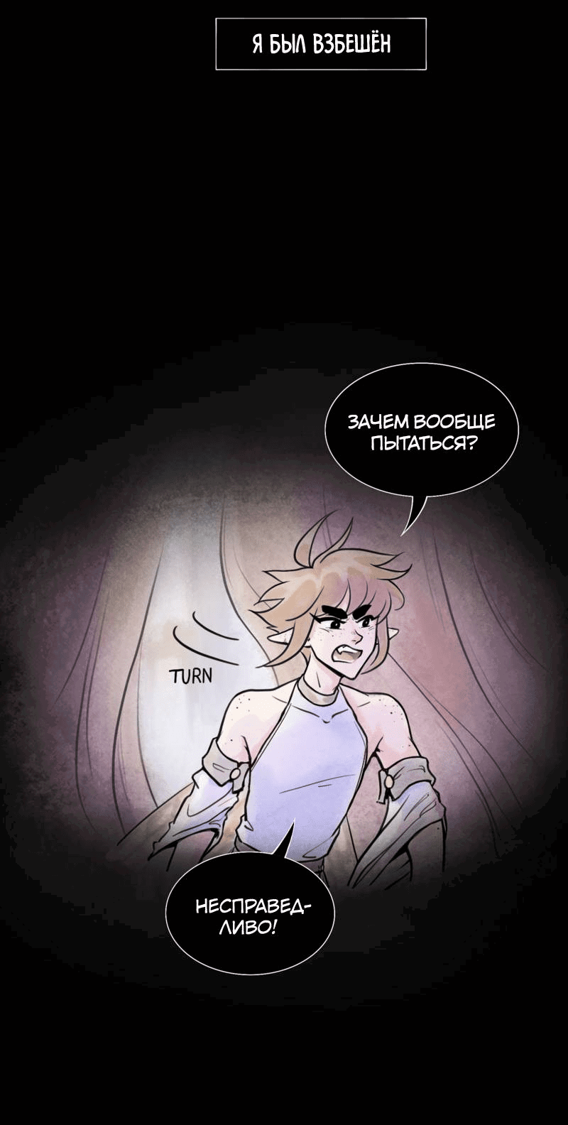 Манга Принц Мотыльков - Глава 58 Страница 13