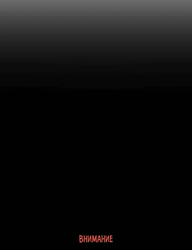 Манга Принц Мотыльков - Глава 58 Страница 7