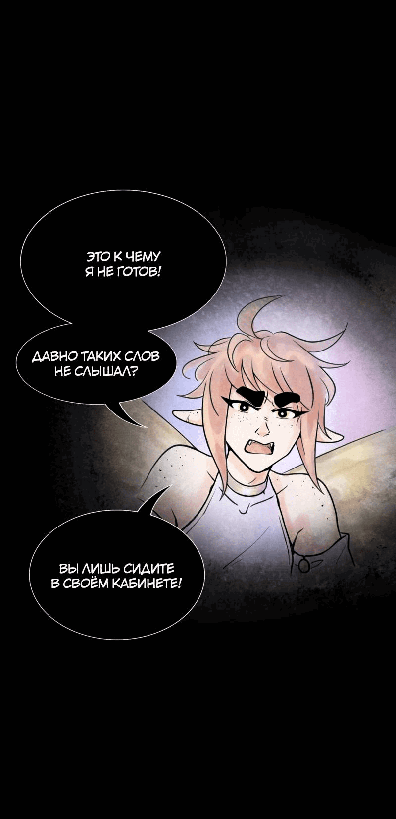 Манга Принц Мотыльков - Глава 58 Страница 11