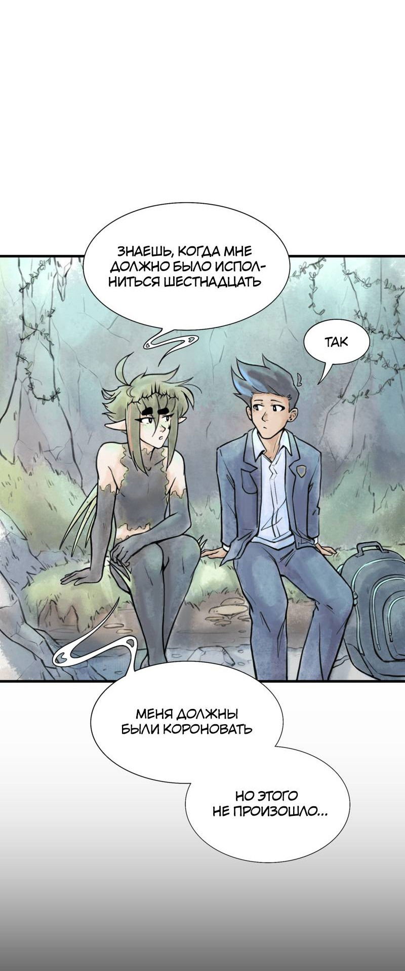 Манга Принц Мотыльков - Глава 58 Страница 6