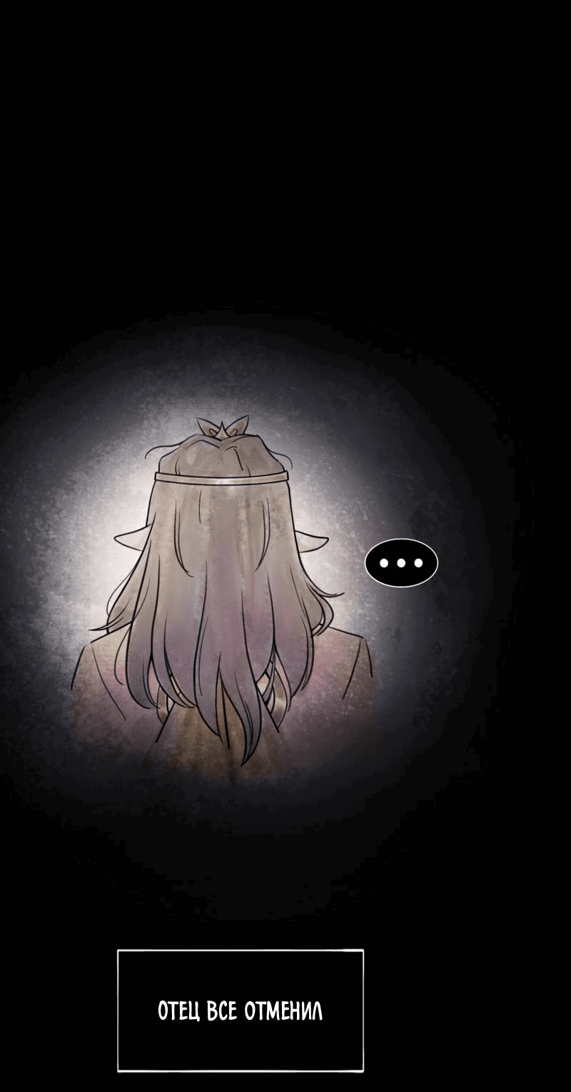 Манга Принц Мотыльков - Глава 58 Страница 12