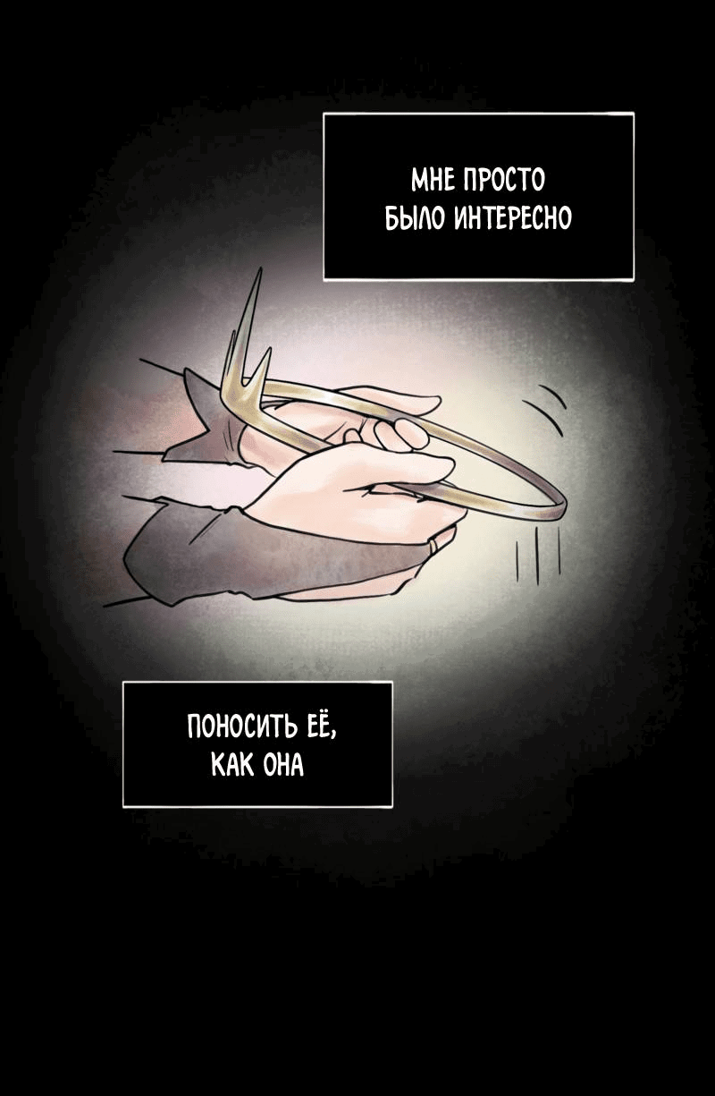 Манга Принц Мотыльков - Глава 58 Страница 15