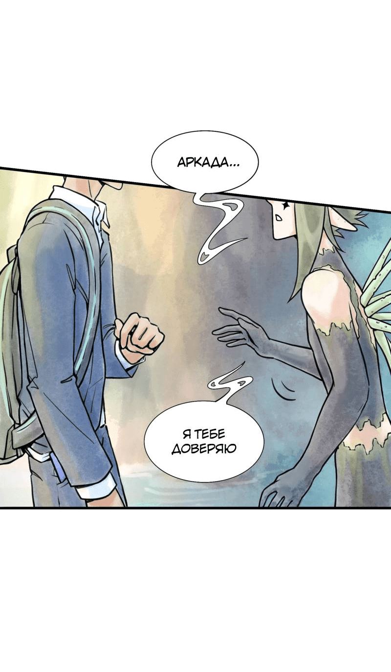 Манга Принц Мотыльков - Глава 57 Страница 10