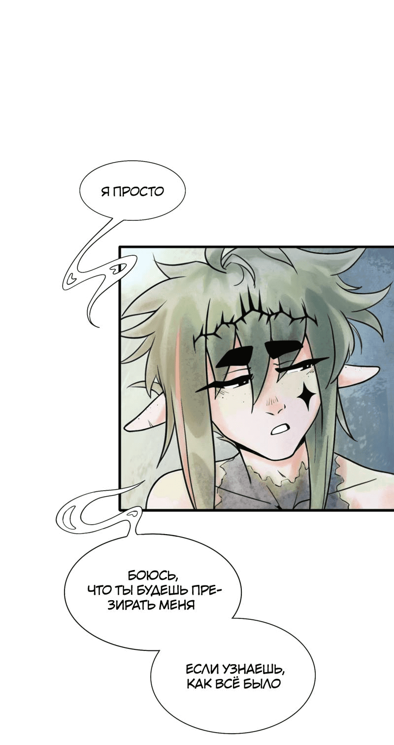 Манга Принц Мотыльков - Глава 57 Страница 11