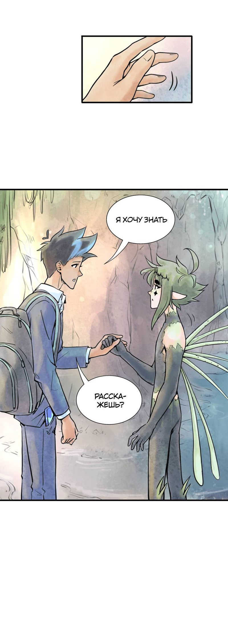 Манга Принц Мотыльков - Глава 57 Страница 13