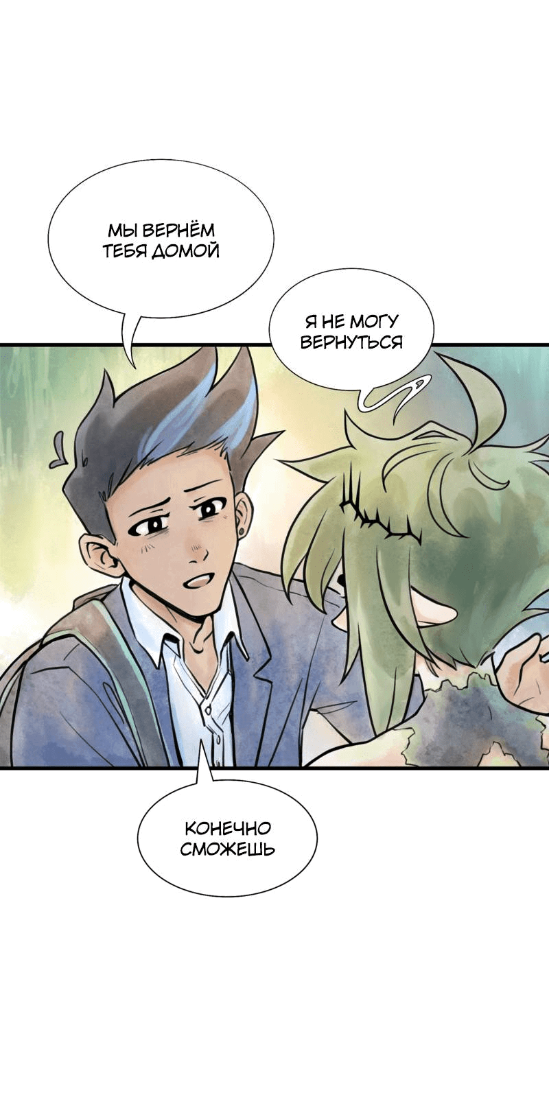 Манга Принц Мотыльков - Глава 57 Страница 3