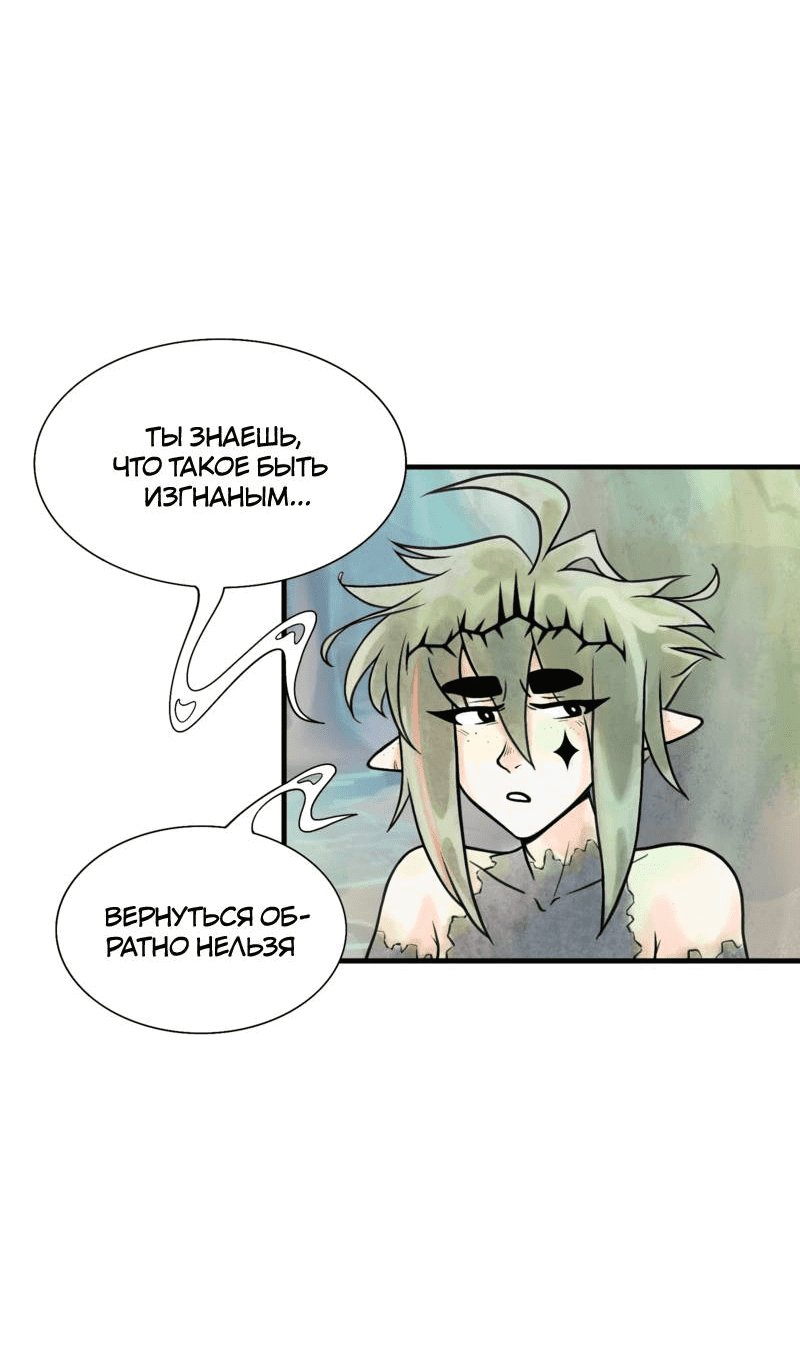 Манга Принц Мотыльков - Глава 57 Страница 7