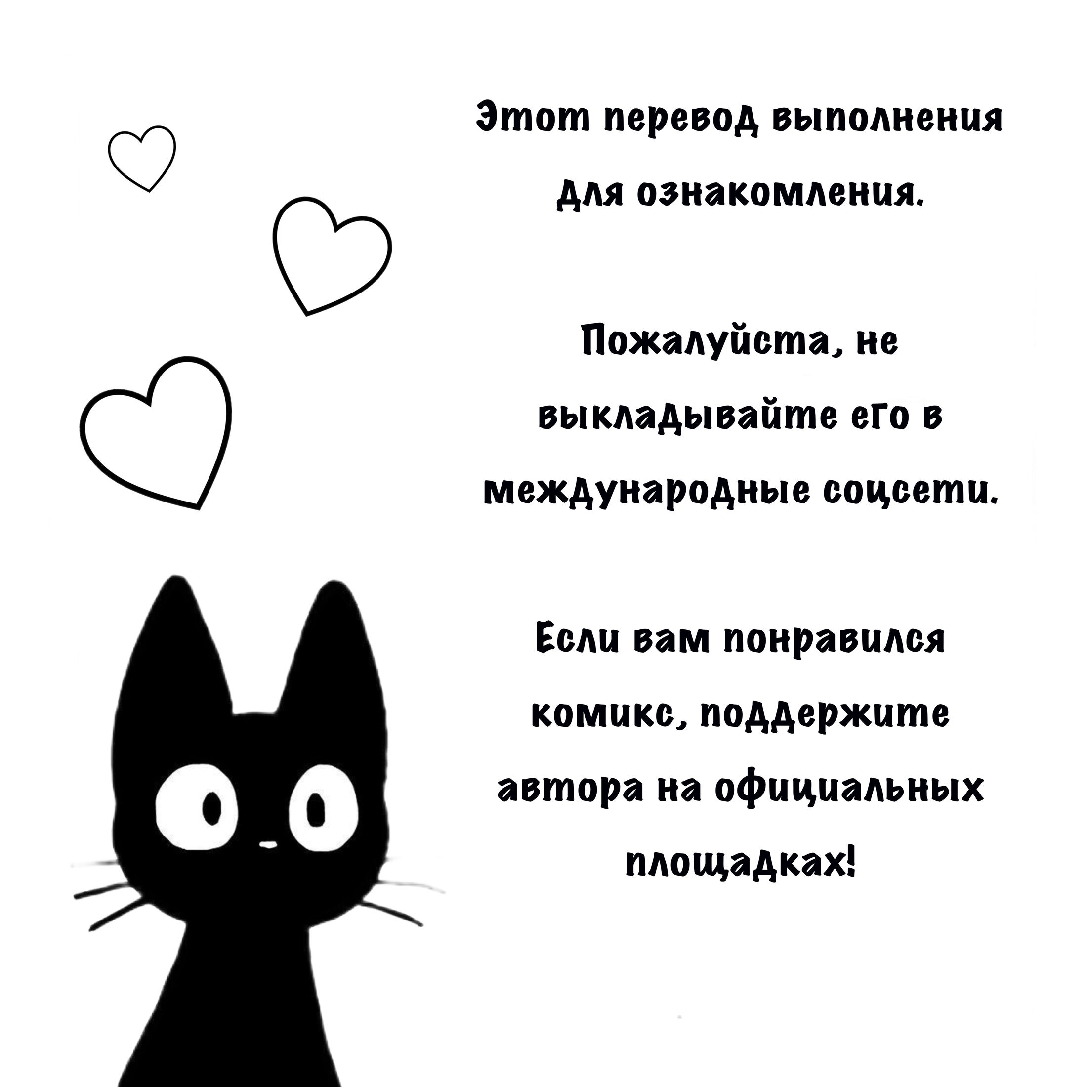 Манга Принц Мотыльков - Глава 5 Страница 1