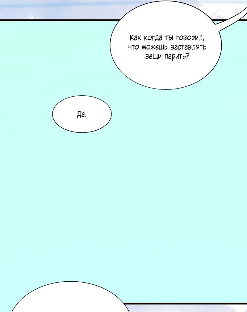 Манга Принц Мотыльков - Глава 36 Страница 6