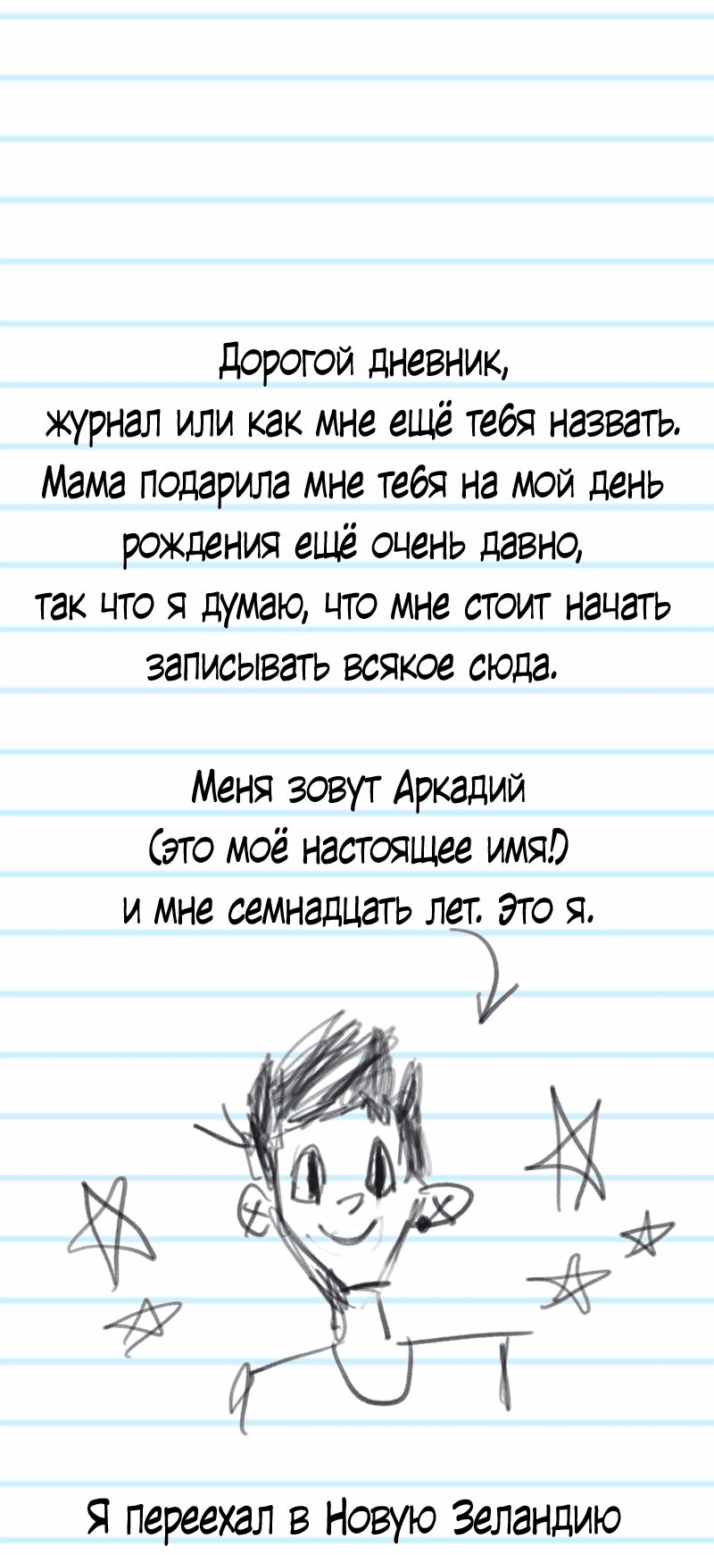 Манга Принц Мотыльков - Глава 44 Страница 2
