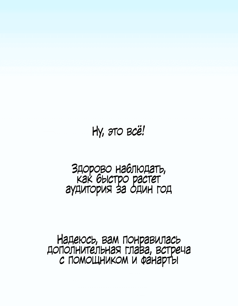 Манга Принц Мотыльков - Глава 44 Страница 21