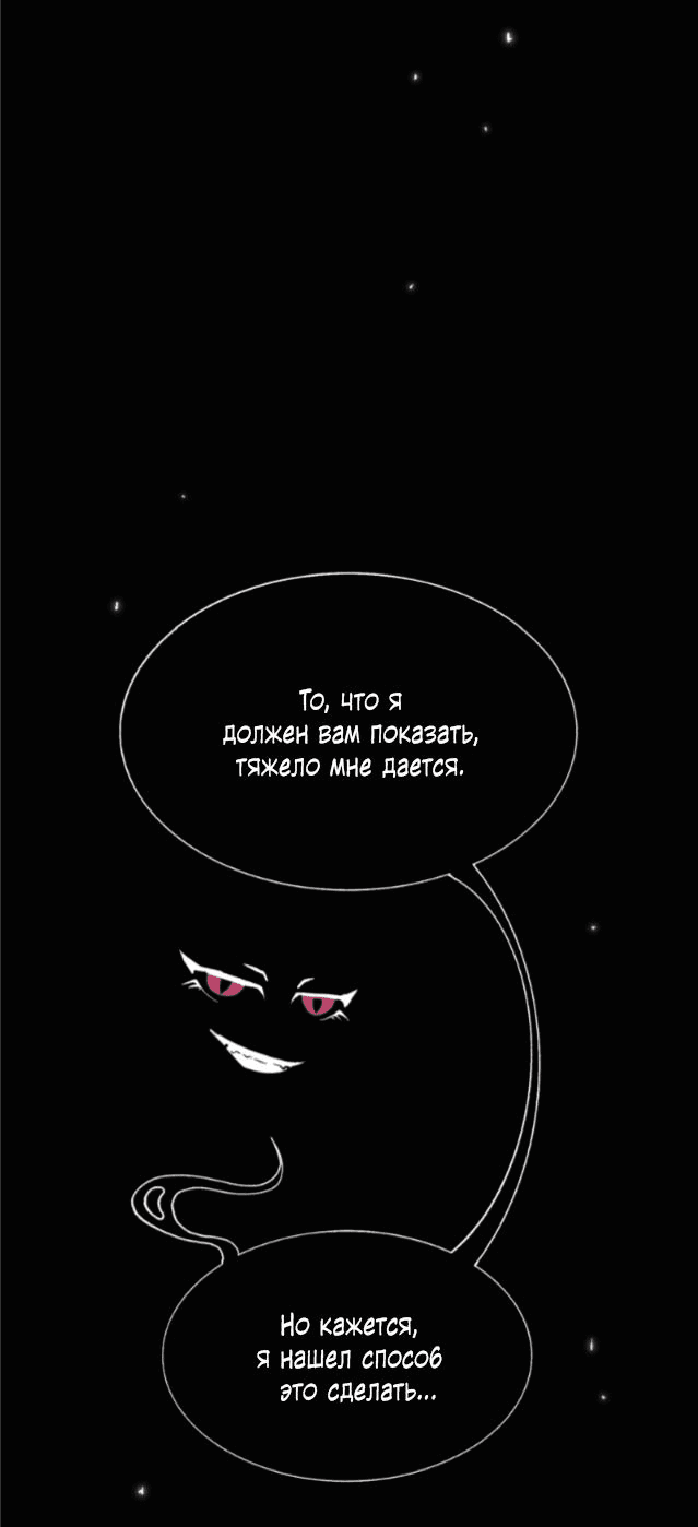 Манга Принц Мотыльков - Глава 41 Страница 3