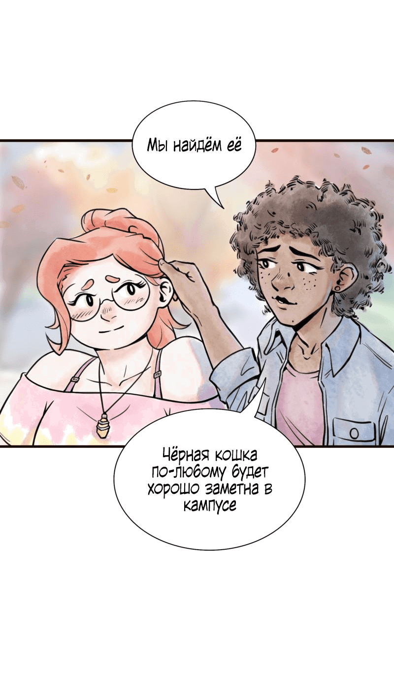 Манга Принц Мотыльков - Глава 45 Страница 7