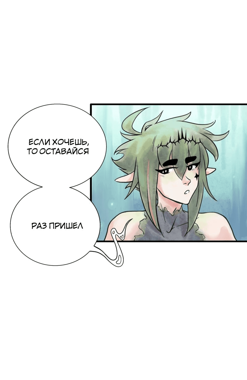 Манга Принц Мотыльков - Глава 48 Страница 8
