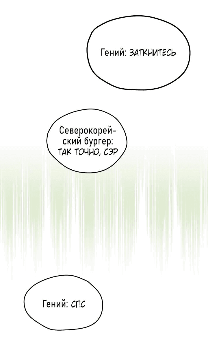 Манга Как взрастить и воспитать нуба - Глава 27 Страница 19