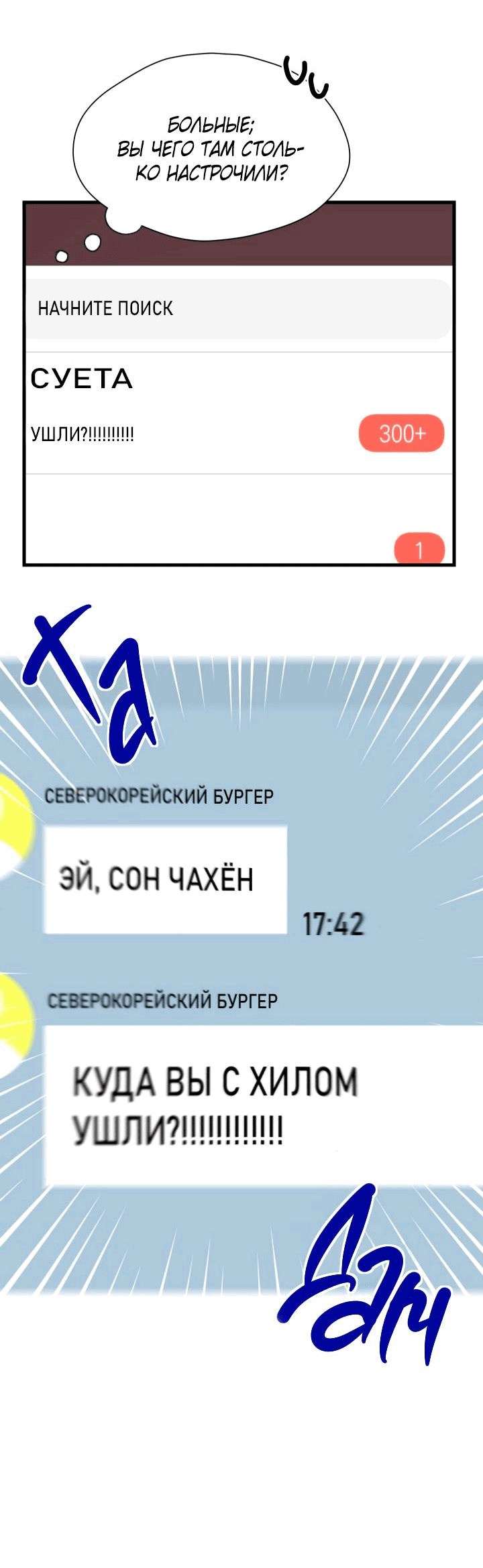 Манга Как взрастить и воспитать нуба - Глава 25 Страница 61