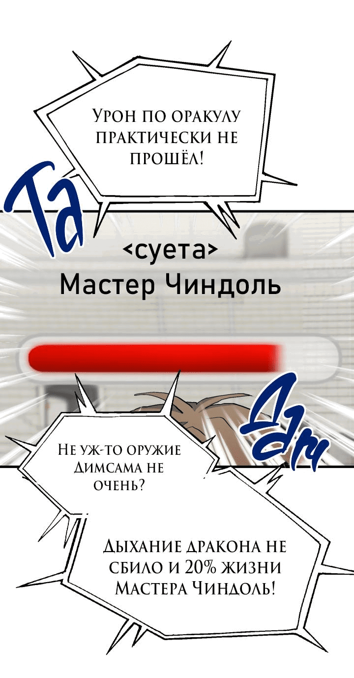Манга Как взрастить и воспитать нуба - Глава 24 Страница 6