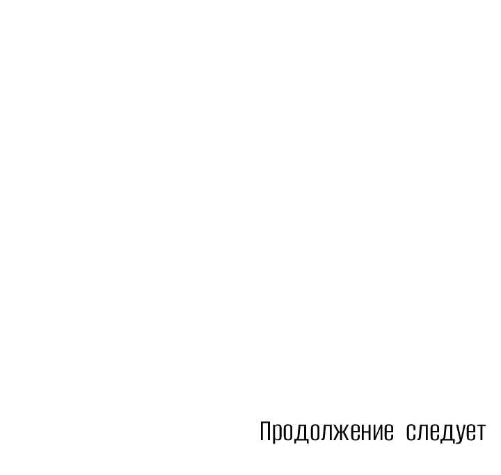 Манга Как взрастить и воспитать нуба - Глава 22 Страница 57