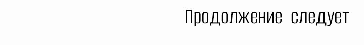 Манга Как взрастить и воспитать нуба - Глава 13 Страница 50