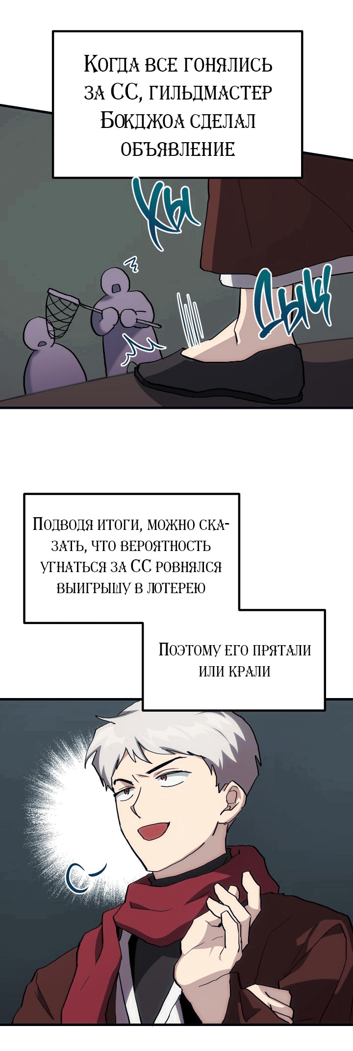 Манга Как взрастить и воспитать нуба - Глава 13 Страница 45