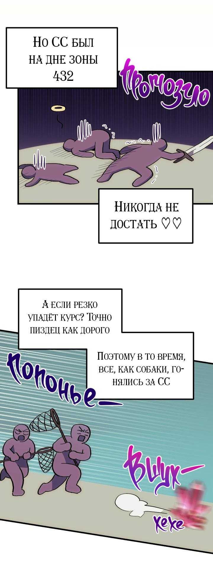Манга Как взрастить и воспитать нуба - Глава 13 Страница 44