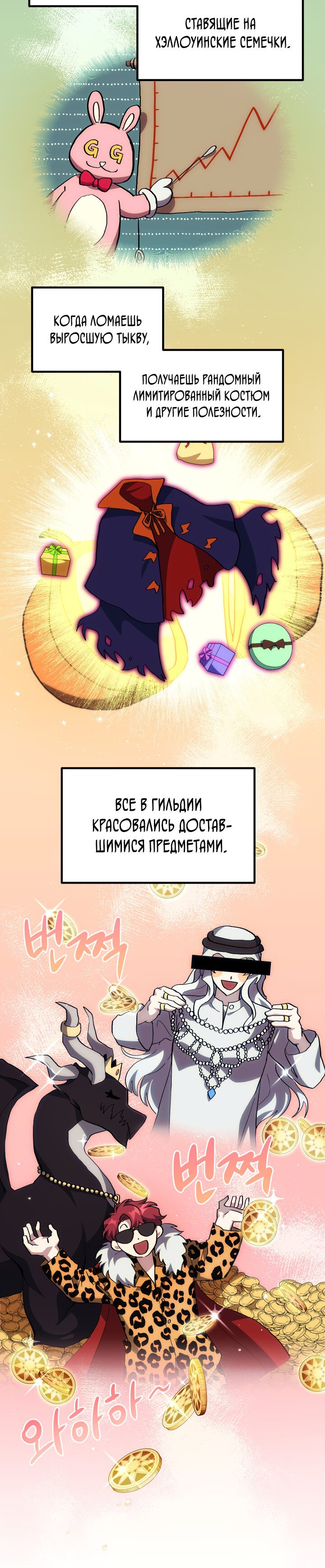 Манга Как взрастить и воспитать нуба - Глава 11 Страница 7