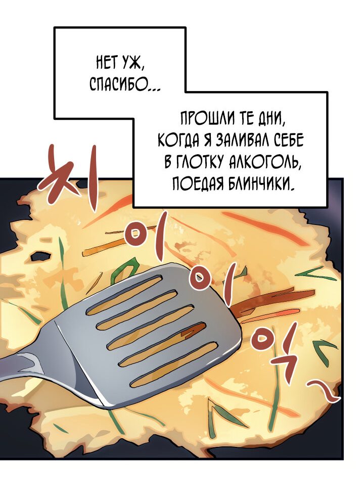 Манга Как взрастить и воспитать нуба - Глава 10 Страница 3