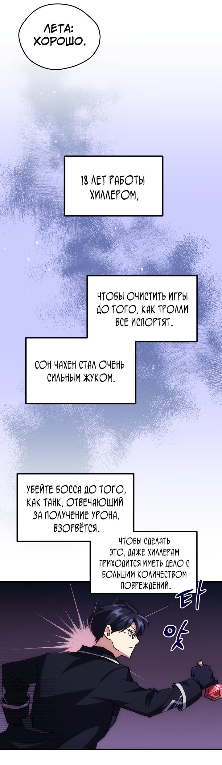 Манга Как взрастить и воспитать нуба - Глава 3 Страница 10