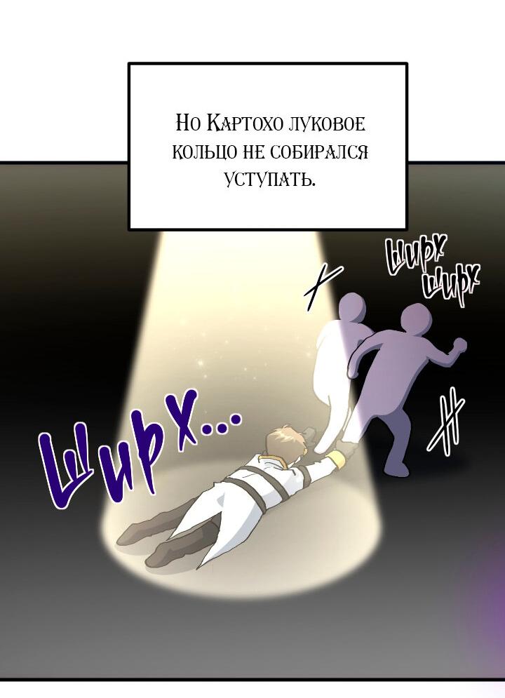 Манга Как взрастить и воспитать нуба - Глава 37 Страница 11