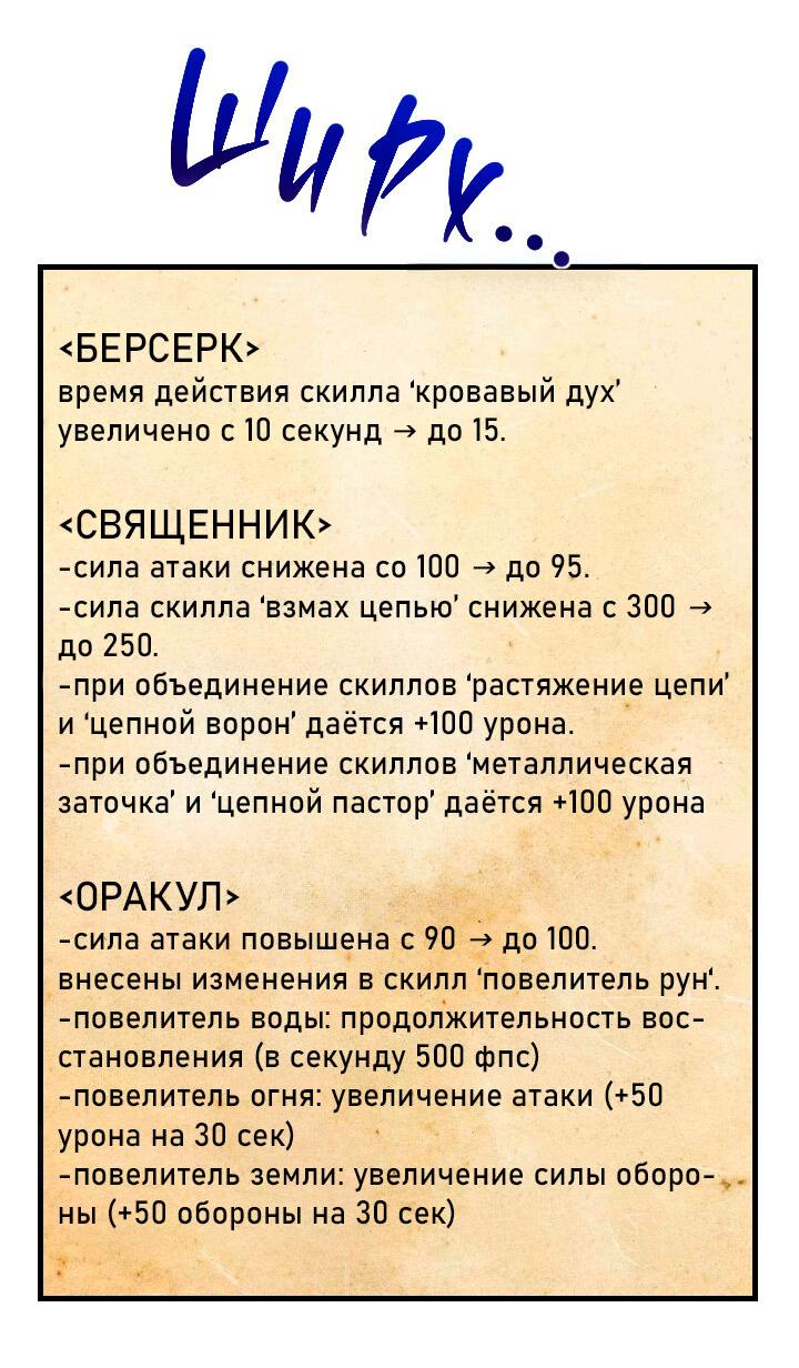 Манга Как взрастить и воспитать нуба - Глава 32 Страница 34