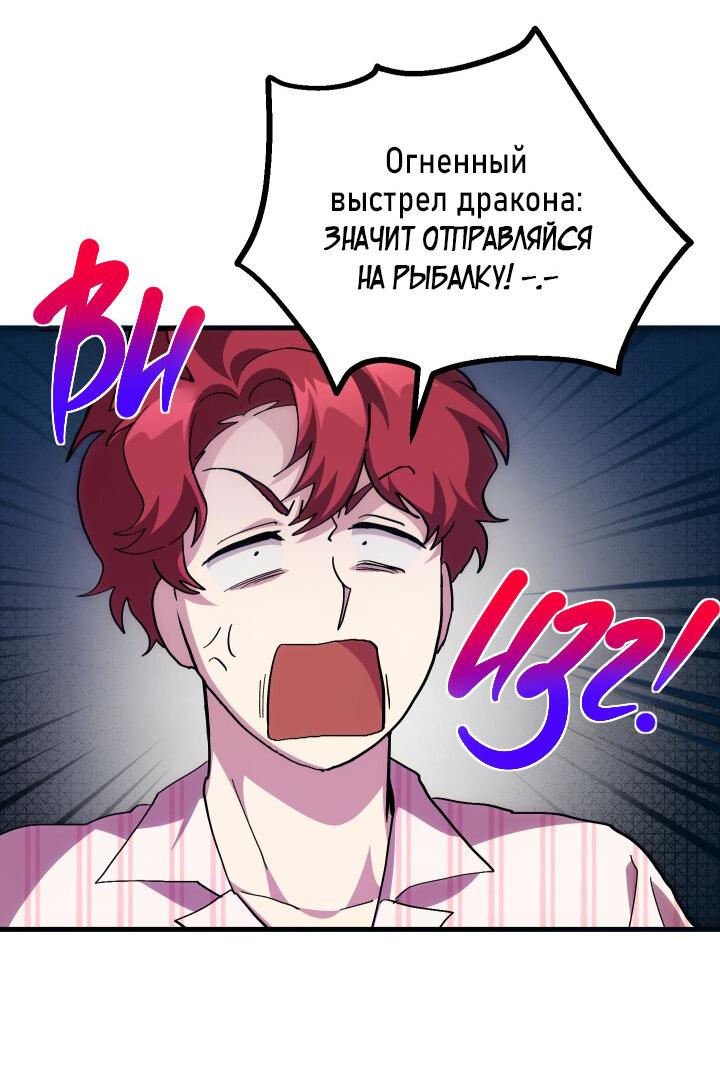 Манга Как взрастить и воспитать нуба - Глава 31 Страница 16