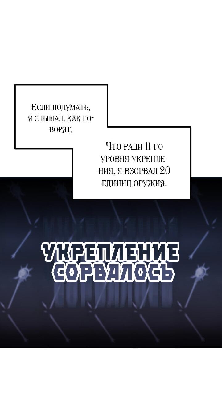 Манга Как взрастить и воспитать нуба - Глава 31 Страница 40