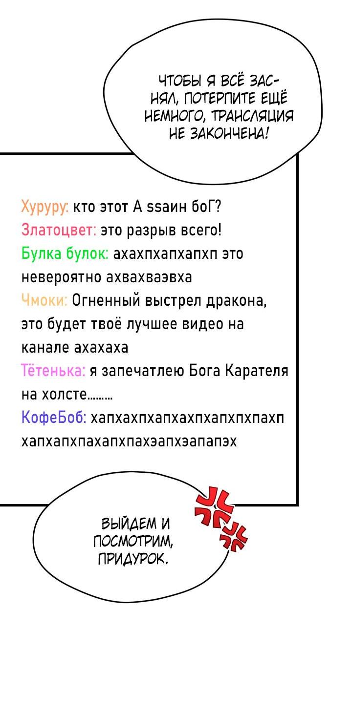 Манга Как взрастить и воспитать нуба - Глава 53 Страница 29