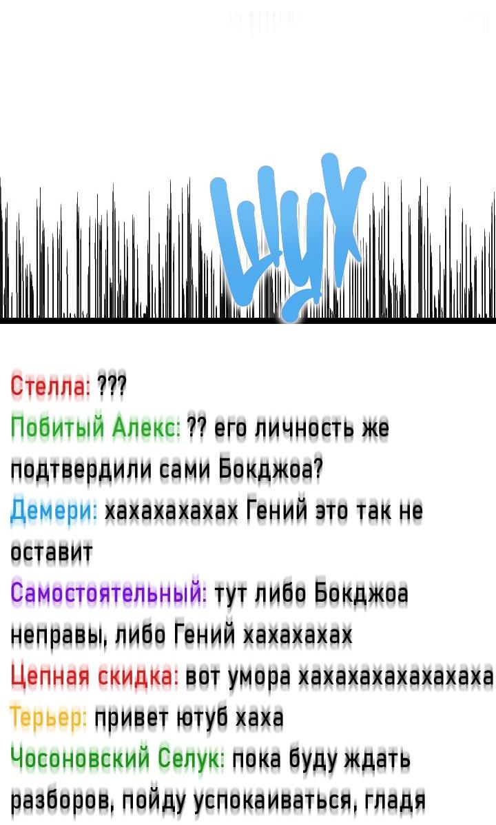 Манга Как взрастить и воспитать нуба - Глава 52 Страница 47
