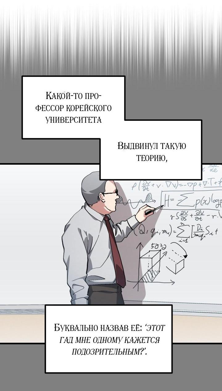Манга Как взрастить и воспитать нуба - Глава 51 Страница 4