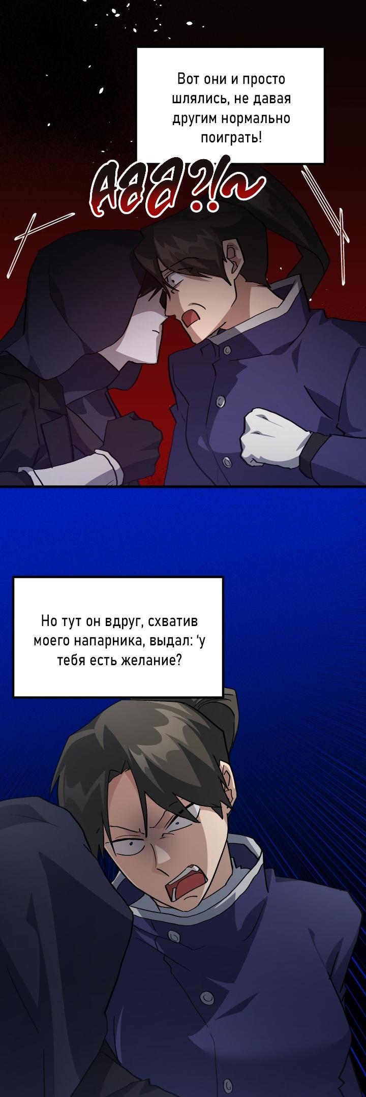 Манга Как взрастить и воспитать нуба - Глава 49 Страница 23