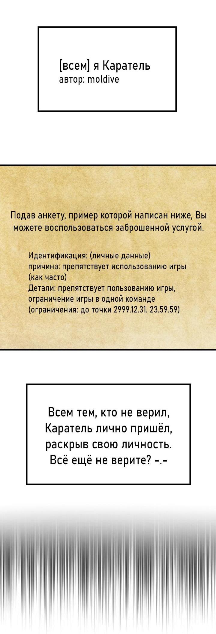 Манга Как взрастить и воспитать нуба - Глава 49 Страница 28