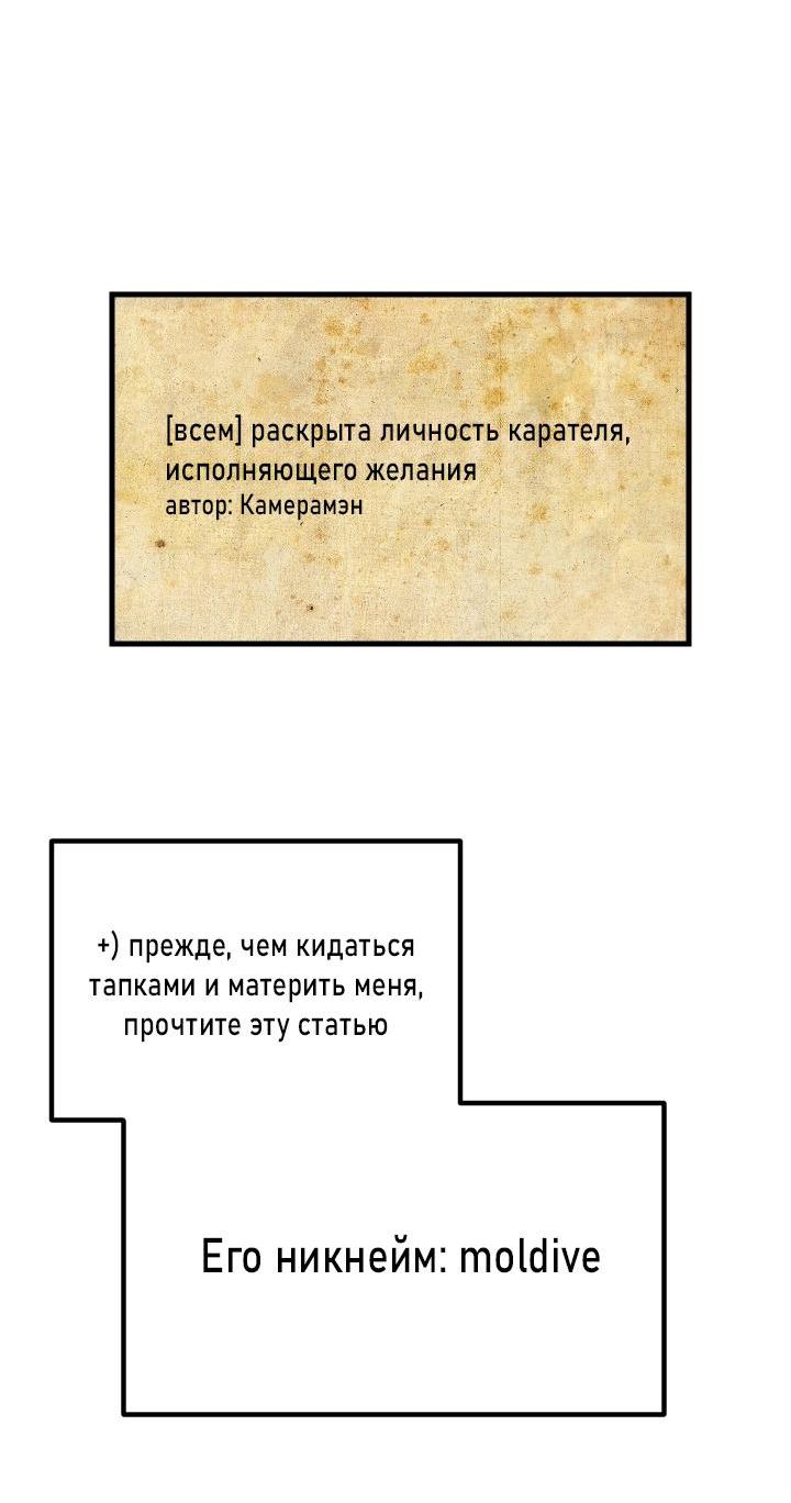 Манга Как взрастить и воспитать нуба - Глава 49 Страница 19