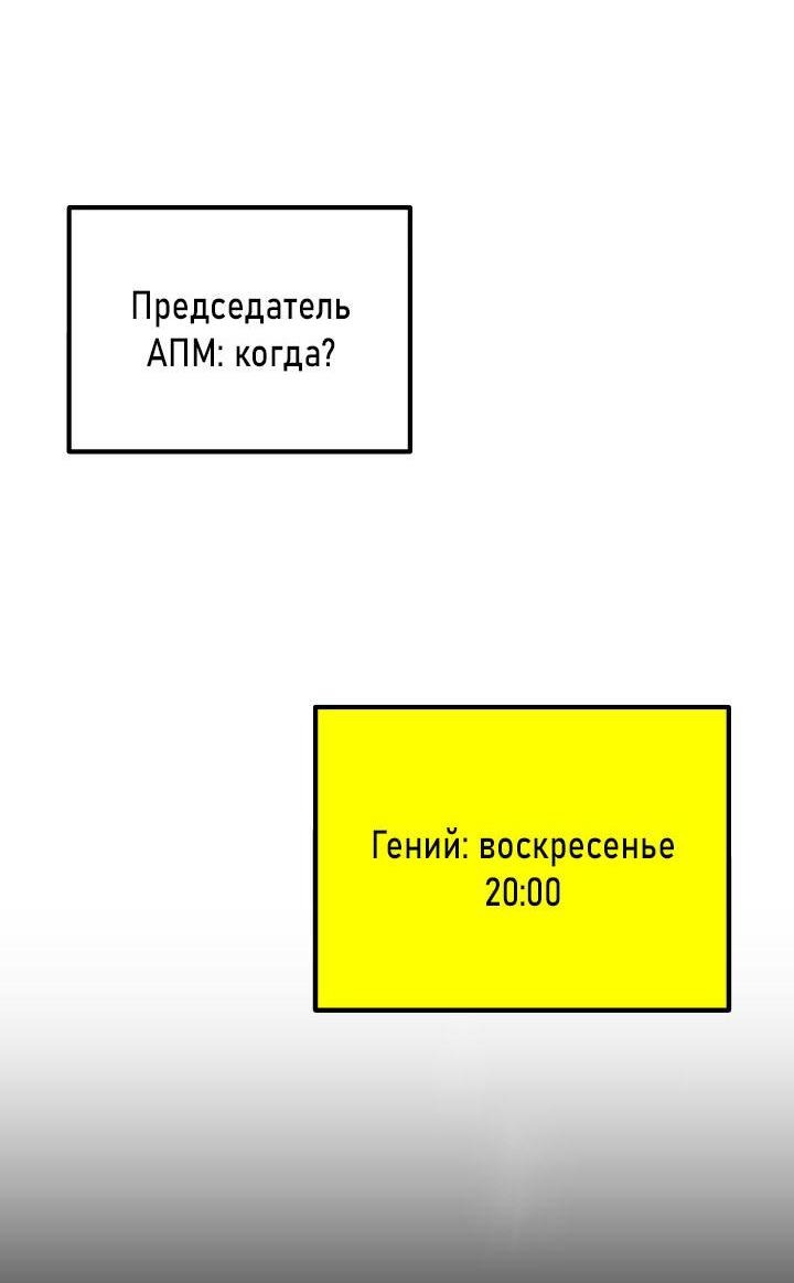 Манга Как взрастить и воспитать нуба - Глава 75 Страница 3