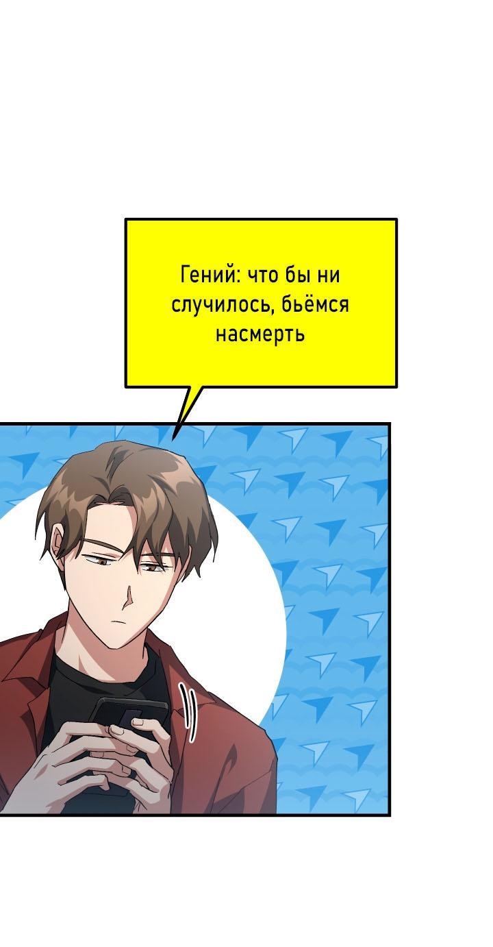 Манга Как взрастить и воспитать нуба - Глава 75 Страница 2