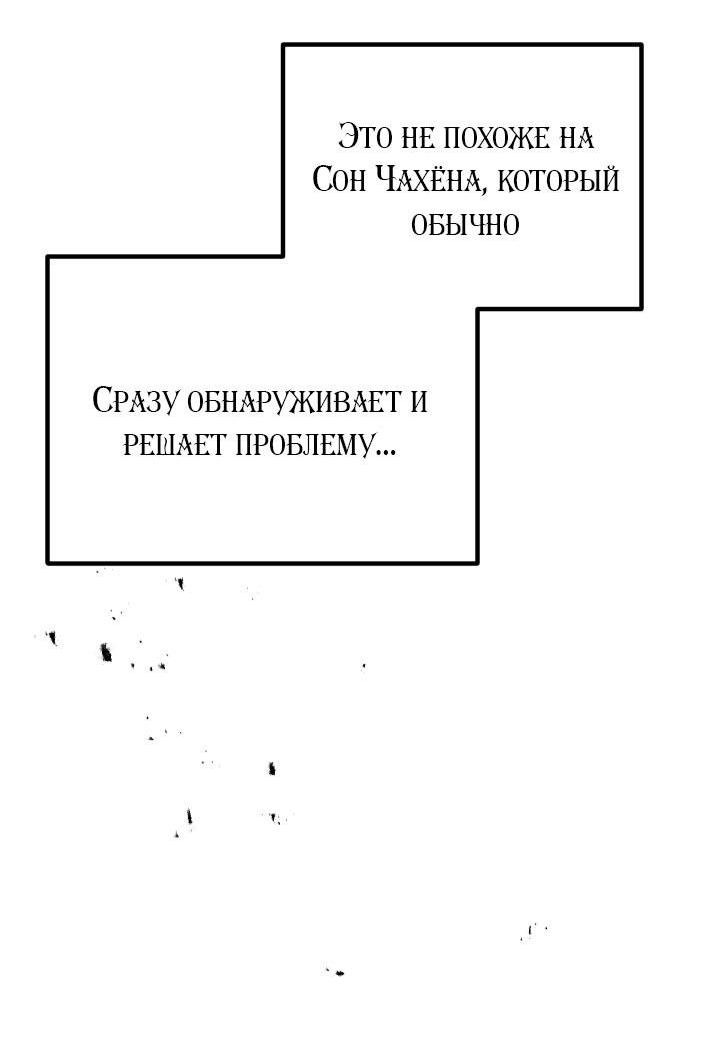 Манга Как взрастить и воспитать нуба - Глава 74 Страница 15
