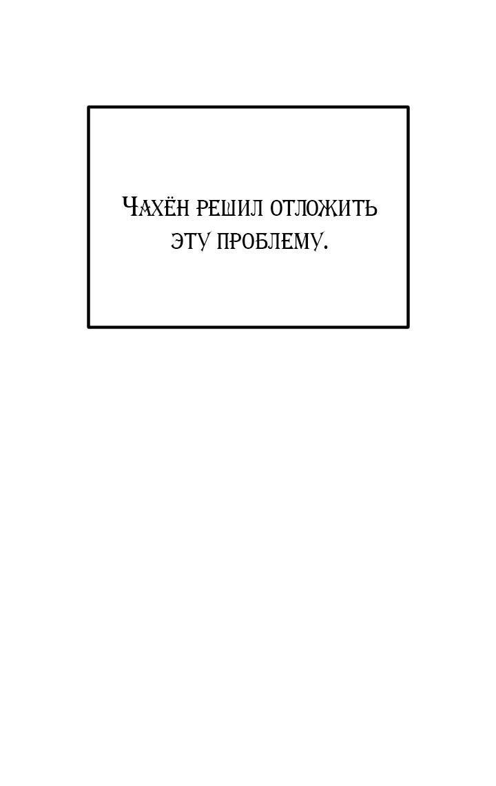 Манга Как взрастить и воспитать нуба - Глава 74 Страница 17