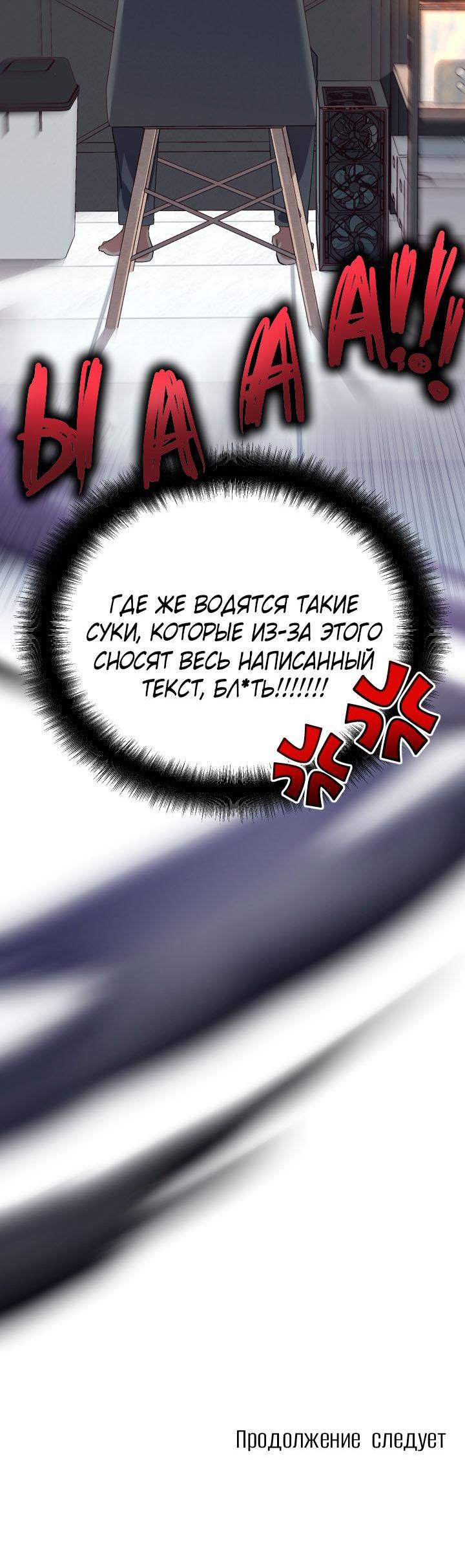 Манга Как взрастить и воспитать нуба - Глава 72 Страница 22