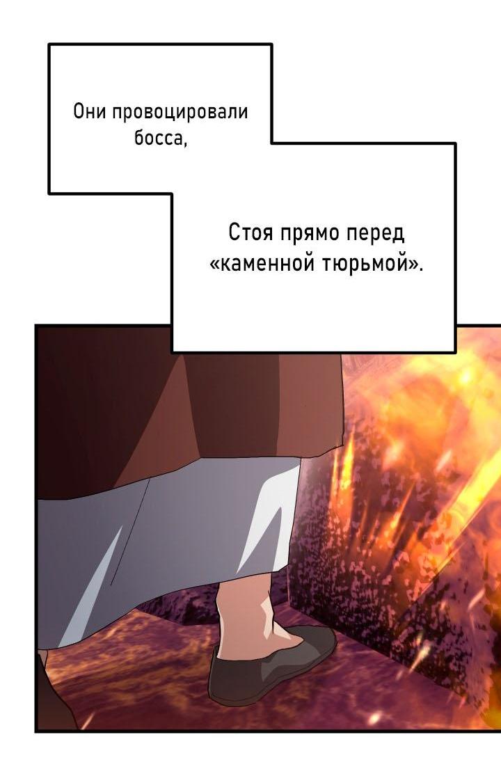 Манга Как взрастить и воспитать нуба - Глава 71 Страница 10