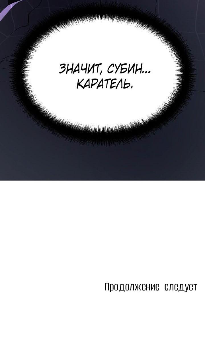 Манга Как взрастить и воспитать нуба - Глава 71 Страница 23
